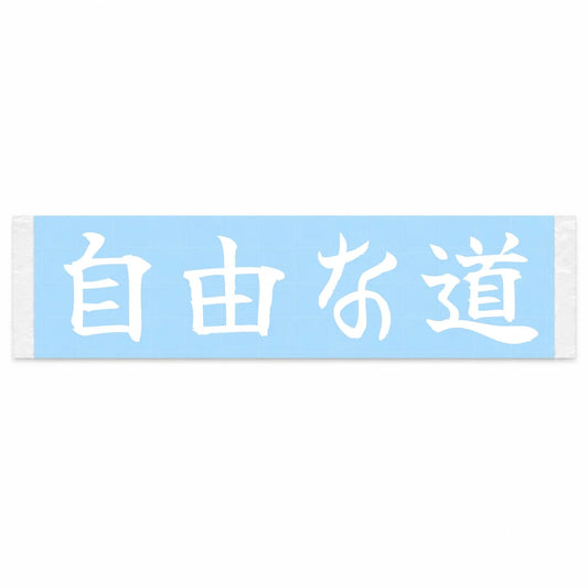 Open Road Japanese Kanji JDM Vinyl Decal Sticker - Image 1