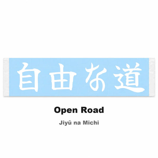 Open Road Japanese Kanji JDM Vinyl Decal Sticker - Image 2