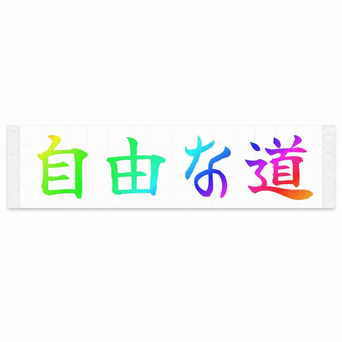 Open Road Japanese Kanji JDM Vinyl Decal Sticker - Rainbow Oil Slick Color