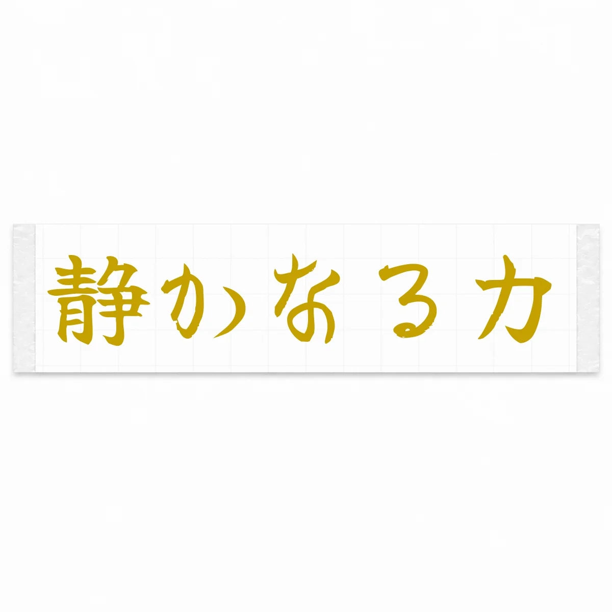 Quiet Power Japanese Kanji JDM Vinyl Decal Sticker - Gold Color
