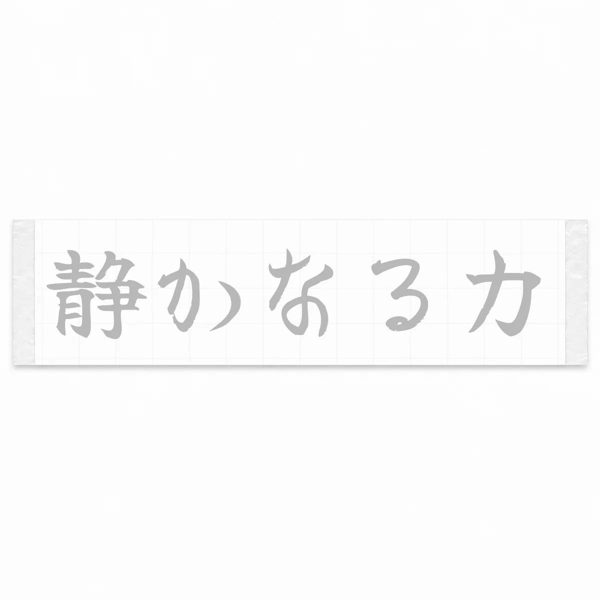 Quiet Power Japanese Kanji JDM Vinyl Decal Sticker - Silver Color