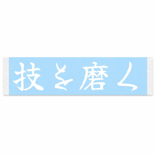 Sharpen Your Skills Japanese Kanji JDM Vinyl Decal Sticker - Image 1