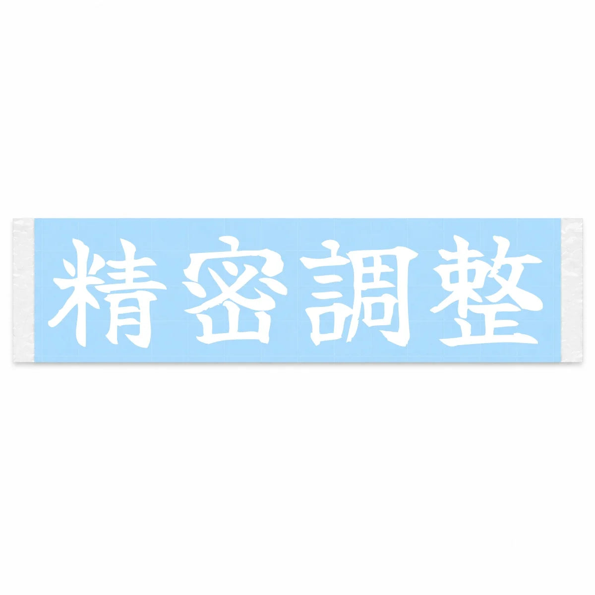 Precision Tuned Japanese Kanji JDM Vinyl Decal Sticker - Image 1
