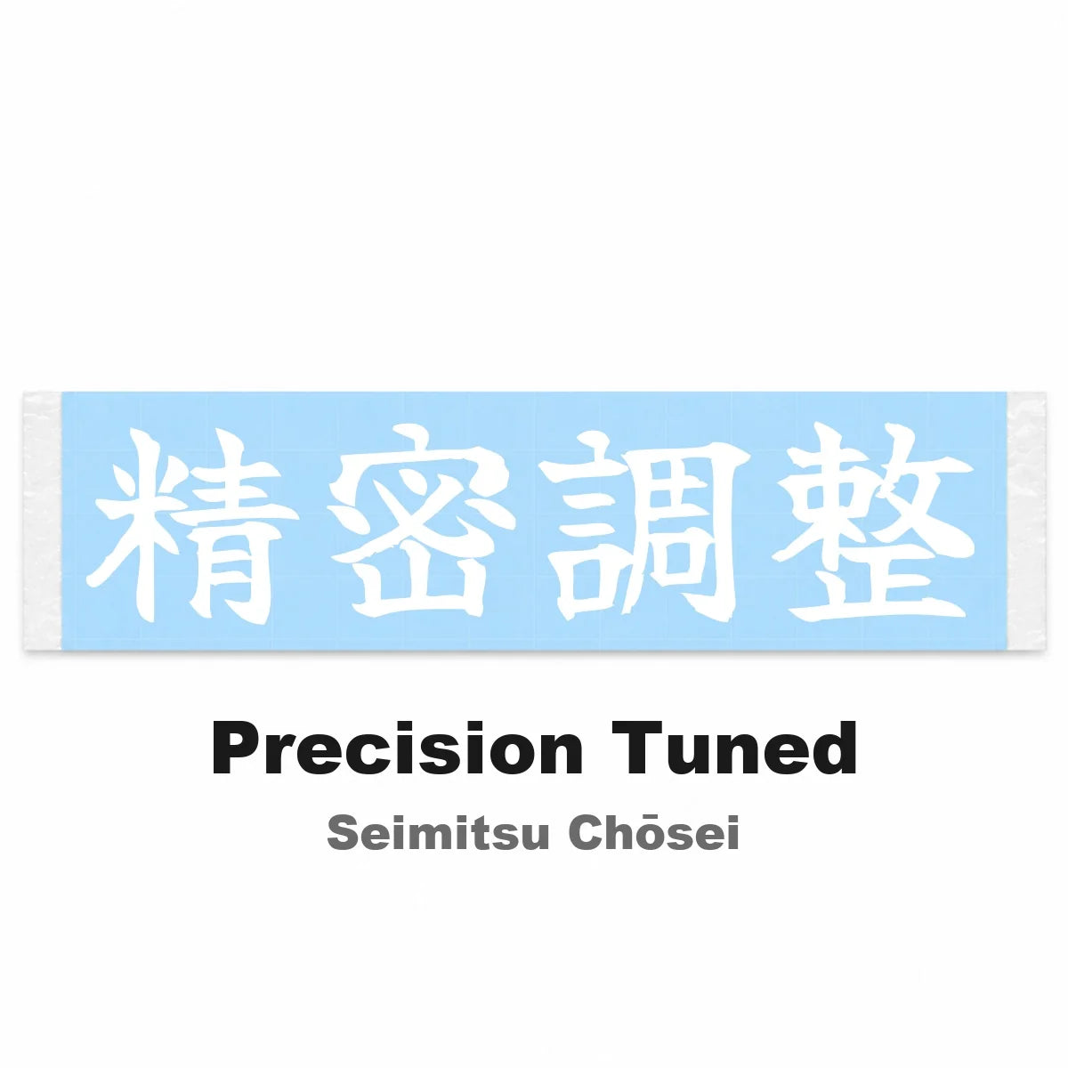 Precision Tuned Japanese Kanji JDM Vinyl Decal Sticker - Image 2