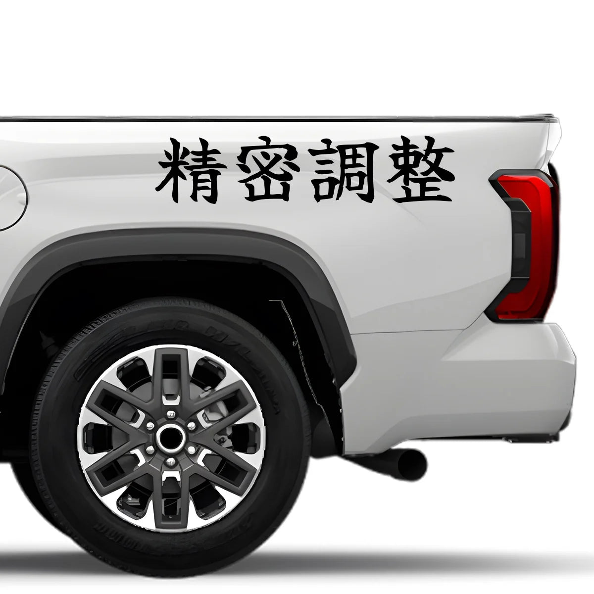 Precision Tuned Japanese Kanji JDM Vinyl Decal Sticker - Image 4