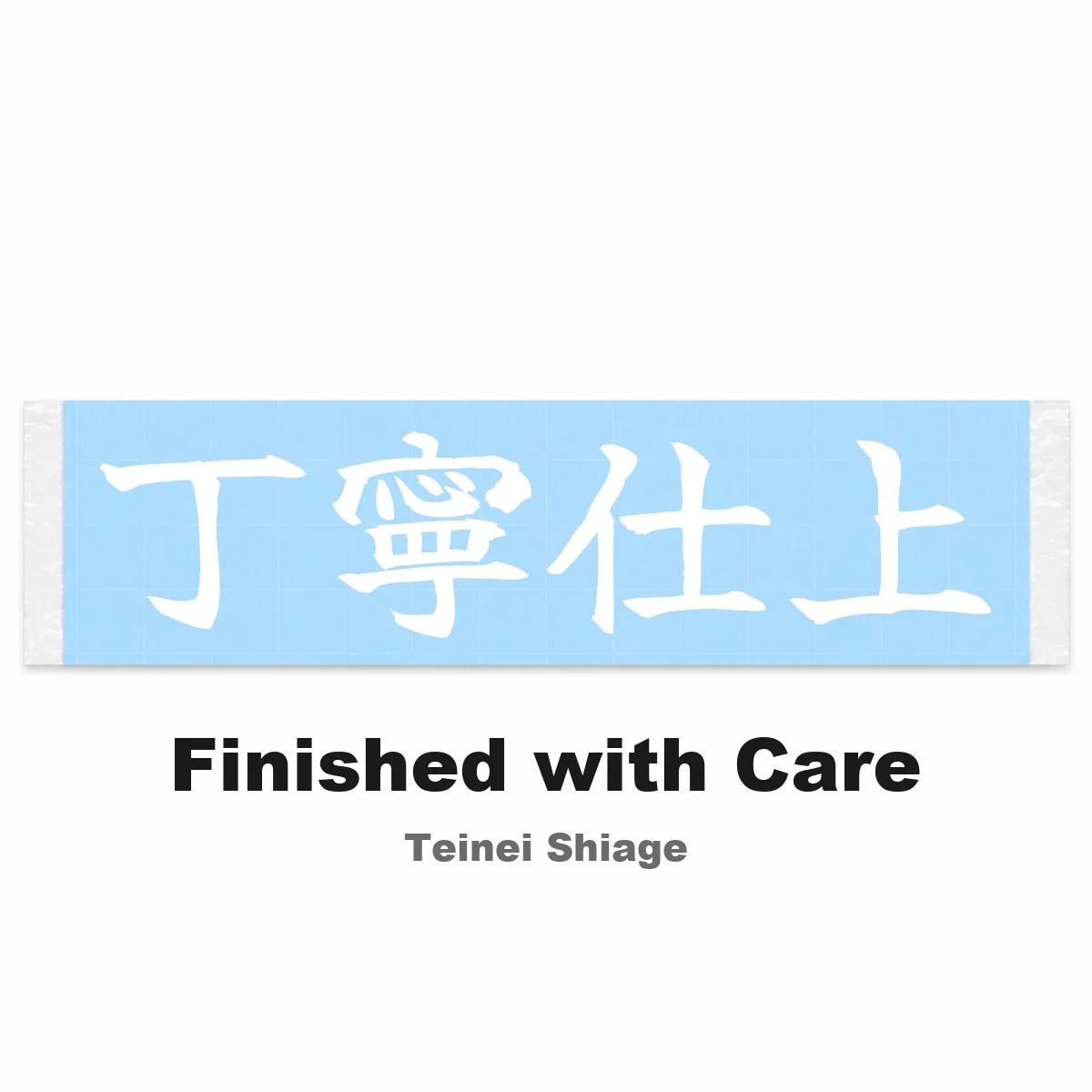 Finished With Care Japanese Kanji JDM Vinyl Decal Sticker - Image 2