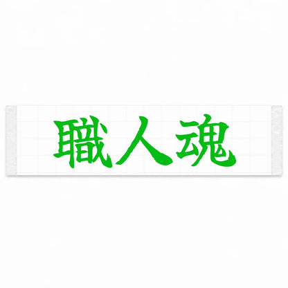 Craftsman's Spirit Japanese Kanji JDM Vinyl Decal Sticker - Green Color