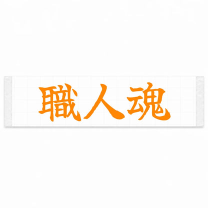 Craftsman's Spirit Japanese Kanji JDM Vinyl Decal Sticker - Orange Color