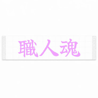 Craftsman's Spirit Japanese Kanji JDM Vinyl Decal Sticker - Pink Color