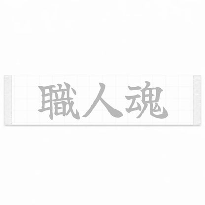 Craftsman's Spirit Japanese Kanji JDM Vinyl Decal Sticker - Silver Color