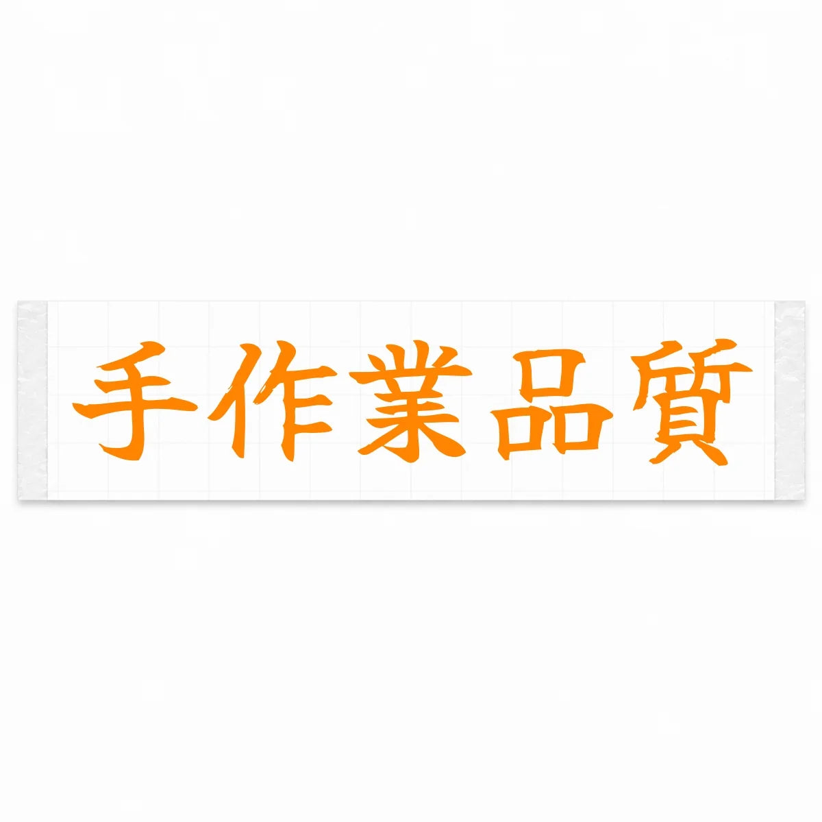 Handcrafted Quality Japanese Kanji JDM Vinyl Decal Sticker - Orange Color