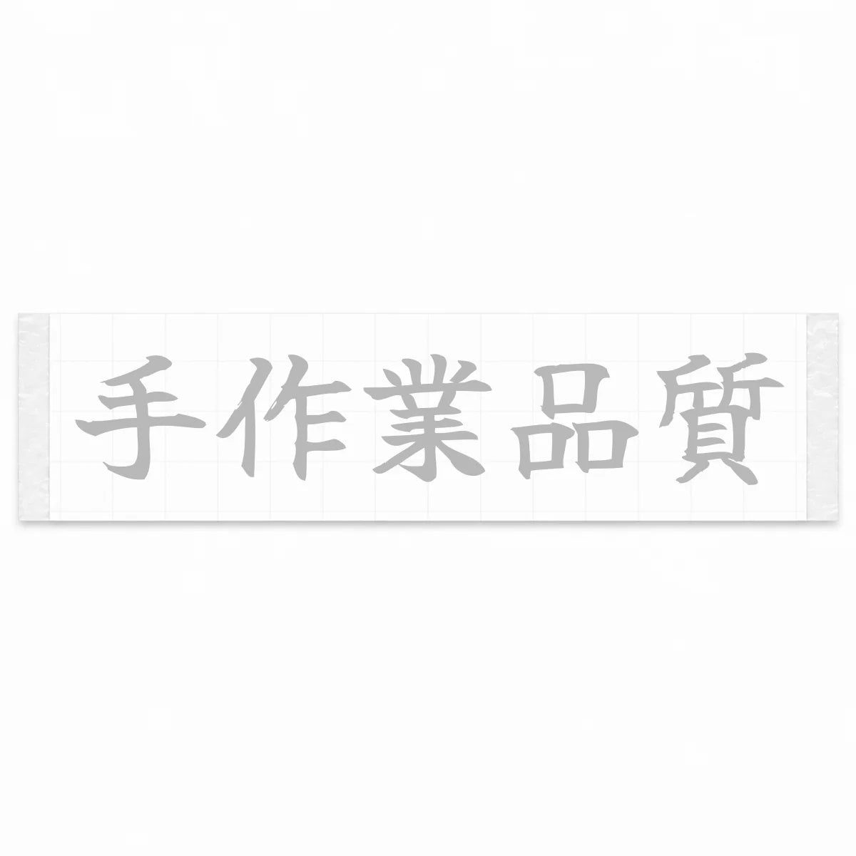 Handcrafted Quality Japanese Kanji JDM Vinyl Decal Sticker - Silver Color