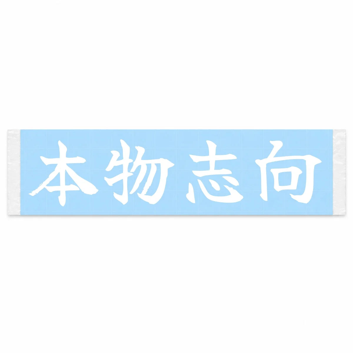 Authenticity First Japanese Kanji JDM Vinyl Decal Sticker - Image 1