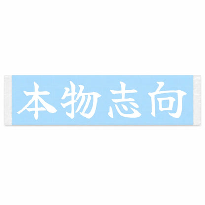 Authenticity First Japanese Kanji JDM Vinyl Decal Sticker - Image 1