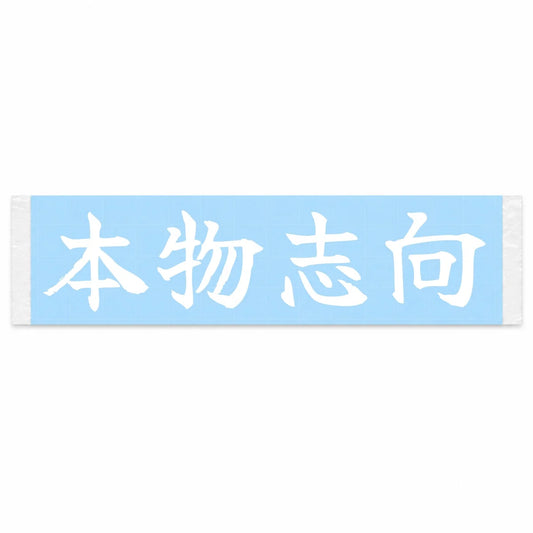 Authenticity First Japanese Kanji JDM Vinyl Decal Sticker - Image 1
