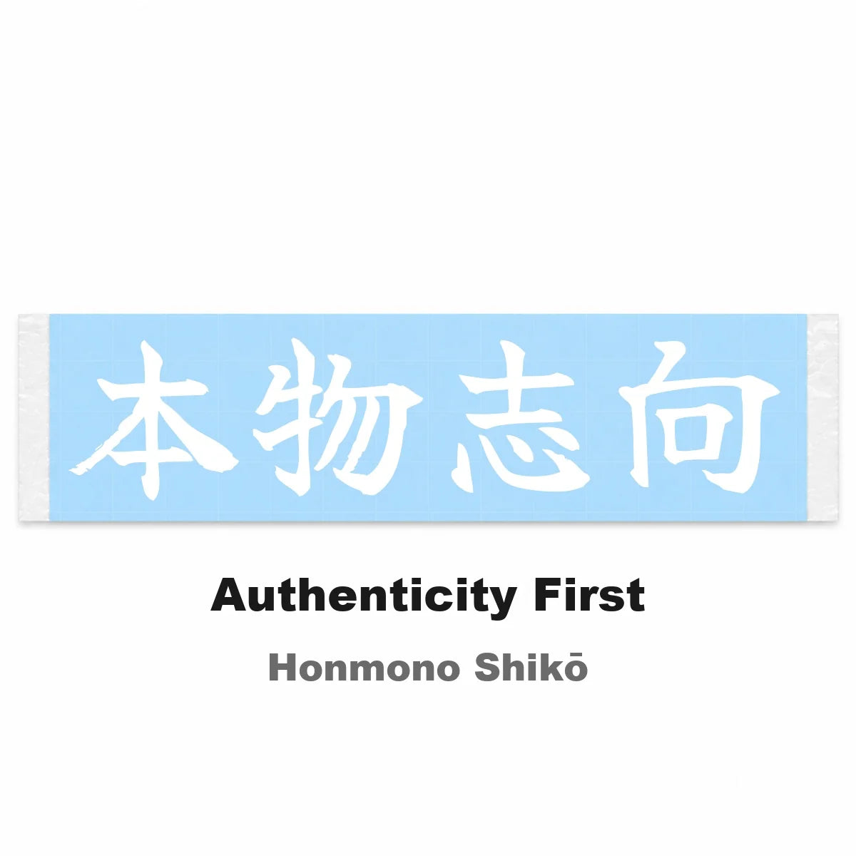 Authenticity First Japanese Kanji JDM Vinyl Decal Sticker - Image 2