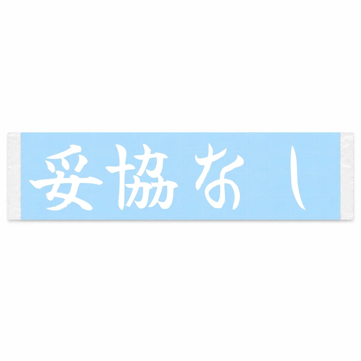 No Compromise Japanese Kanji JDM Vinyl Decal Sticker - Image 1