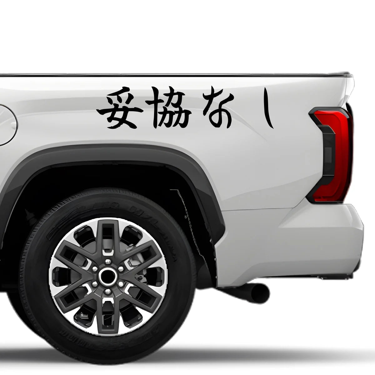 No Compromise Japanese Kanji JDM Vinyl Decal Sticker - Image 4