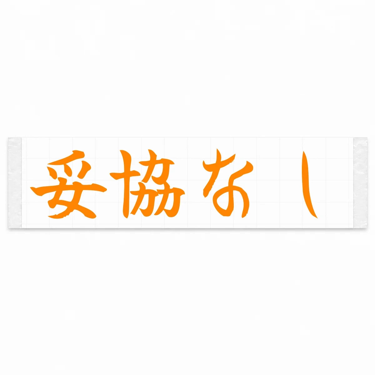 No Compromise Japanese Kanji JDM Vinyl Decal Sticker - Orange Color