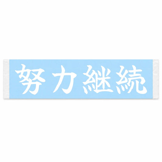 Keep Improving Japanese Kanji JDM Vinyl Decal Sticker - Image 1