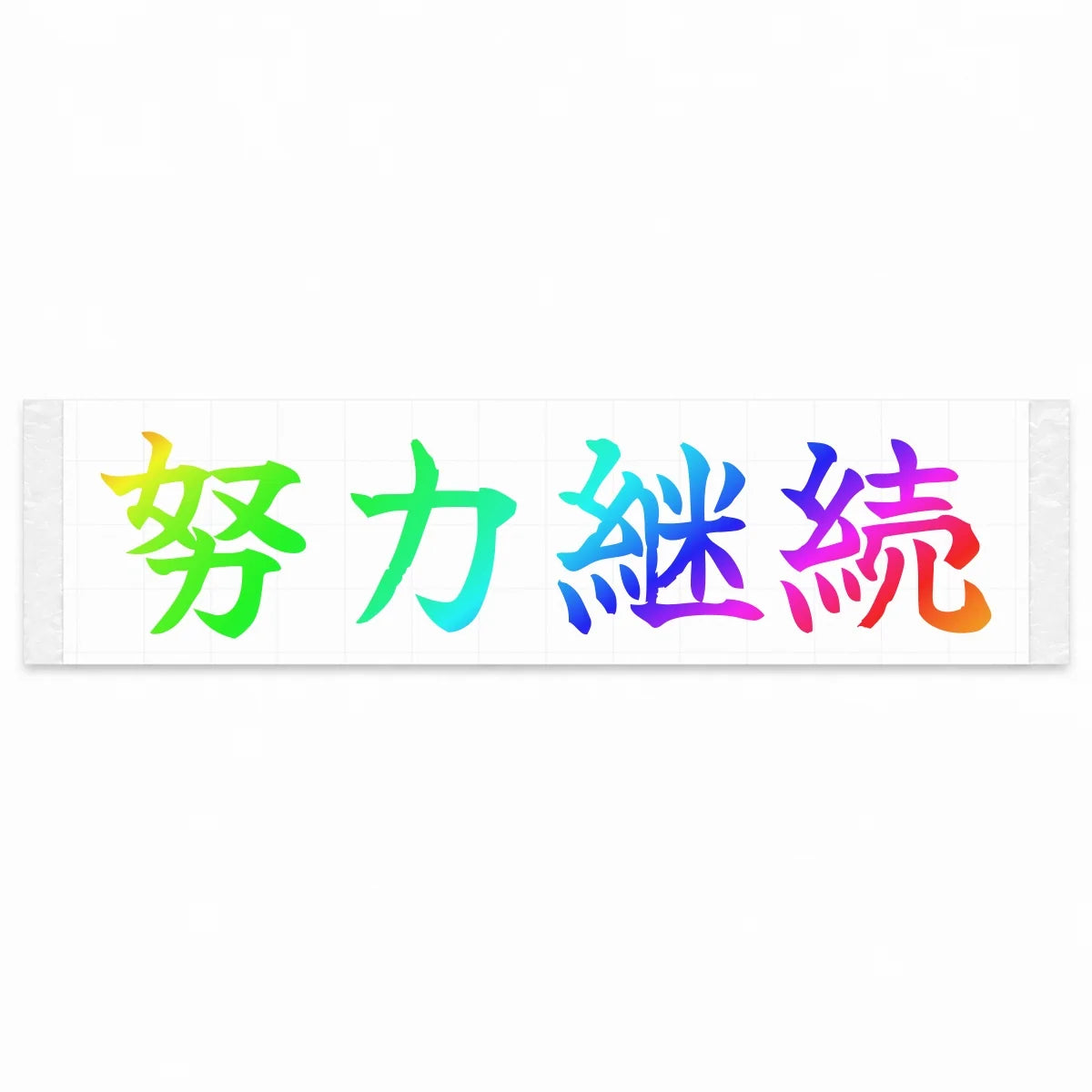 Keep Improving Japanese Kanji JDM Vinyl Decal Sticker - Rainbow Oil Slick Color