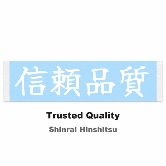 Trusted Quality Japanese Kanji JDM Vinyl Decal Sticker - Image 2