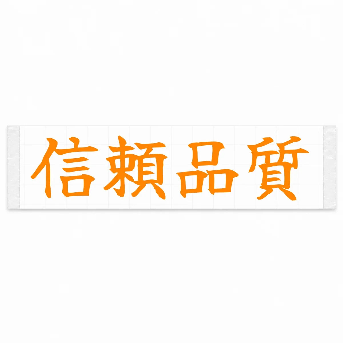 Trusted Quality Japanese Kanji JDM Vinyl Decal Sticker - Orange Color