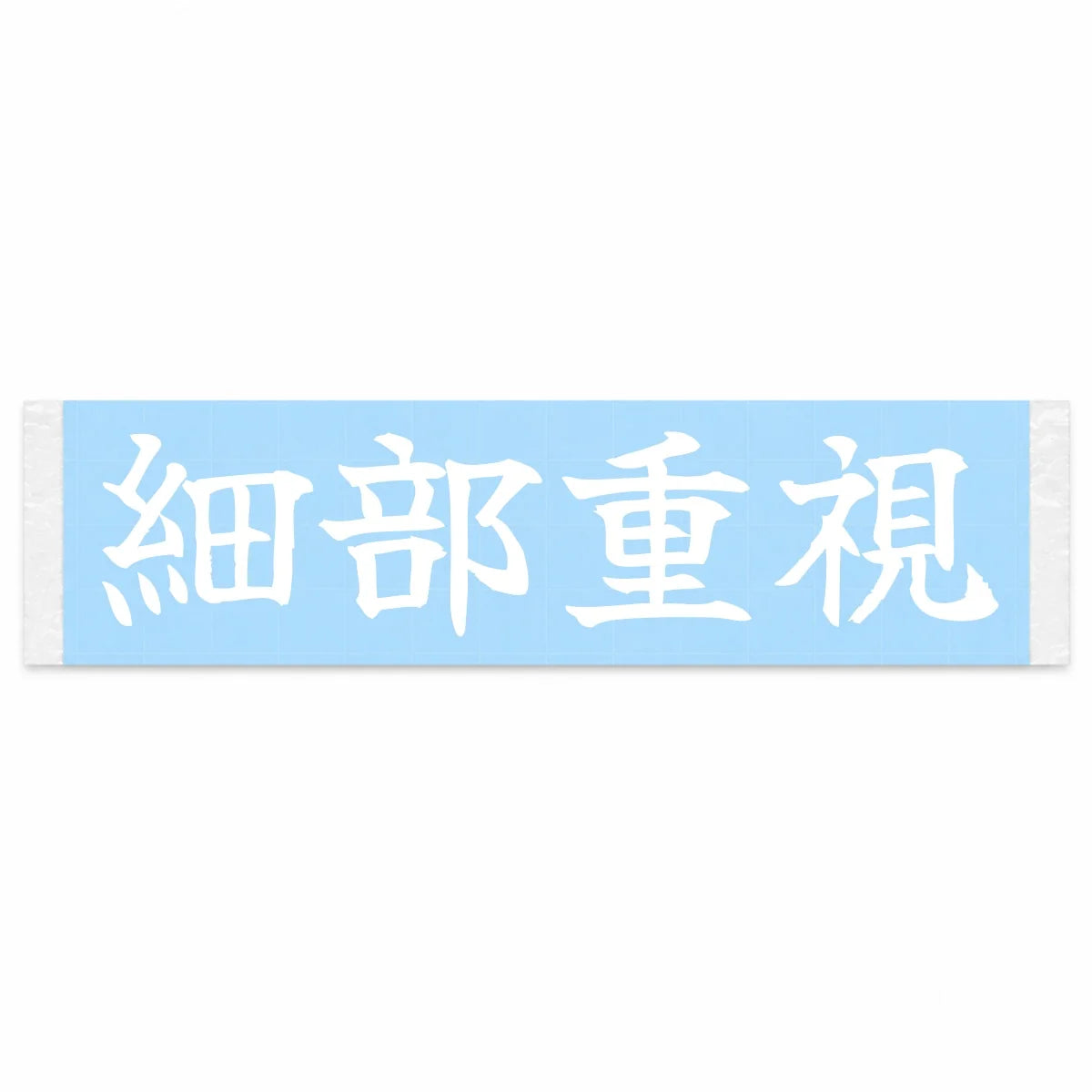 Attention to Detail Japanese Kanji JDM Vinyl Decal Sticker - Image 1