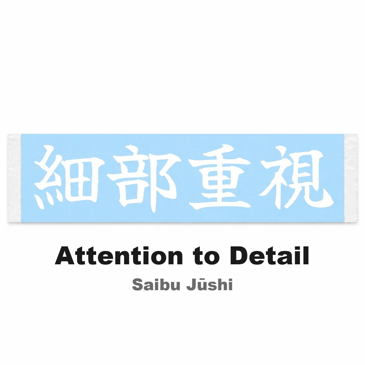 Attention to Detail Japanese Kanji JDM Vinyl Decal Sticker - Image 2