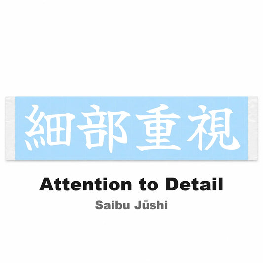 Attention to Detail Japanese Kanji JDM Vinyl Decal Sticker - Image 2