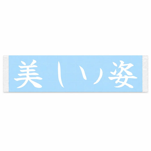 Beautiful Form Japanese Kanji JDM Vinyl Decal Sticker - Image 1