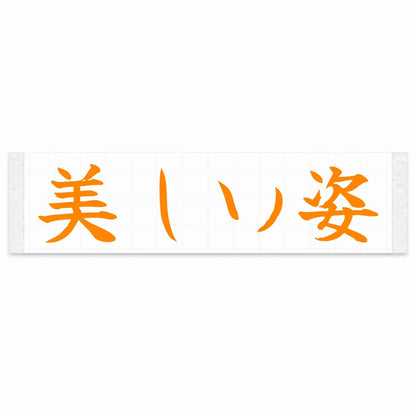 Beautiful Form Japanese Kanji JDM Vinyl Decal Sticker - Orange Color