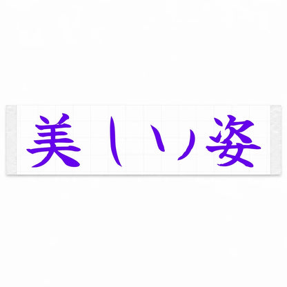 Beautiful Form Japanese Kanji JDM Vinyl Decal Sticker - Purple Color