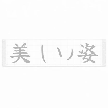 Beautiful Form Japanese Kanji JDM Vinyl Decal Sticker - Silver Color