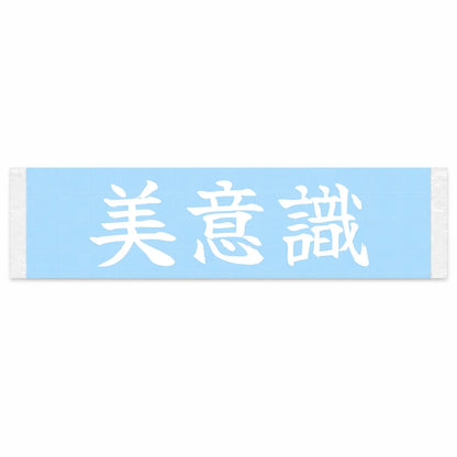 Sense of Beauty Japanese Kanji JDM Vinyl Decal Sticker - Image 1