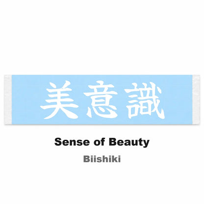 Sense of Beauty Japanese Kanji JDM Vinyl Decal Sticker - Image 2