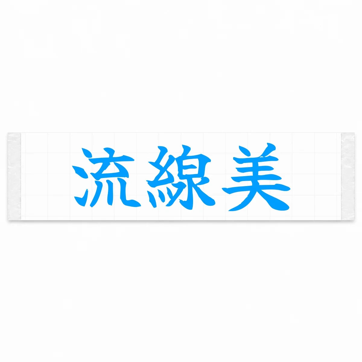 Streamlined Beauty Japanese Kanji JDM Vinyl Decal Sticker - Blue Color