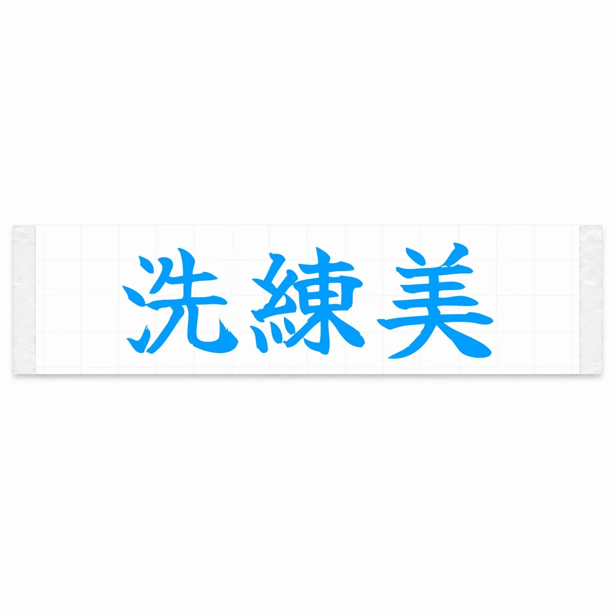 Refined Style Japanese Kanji JDM Vinyl Decal Sticker - Blue Color