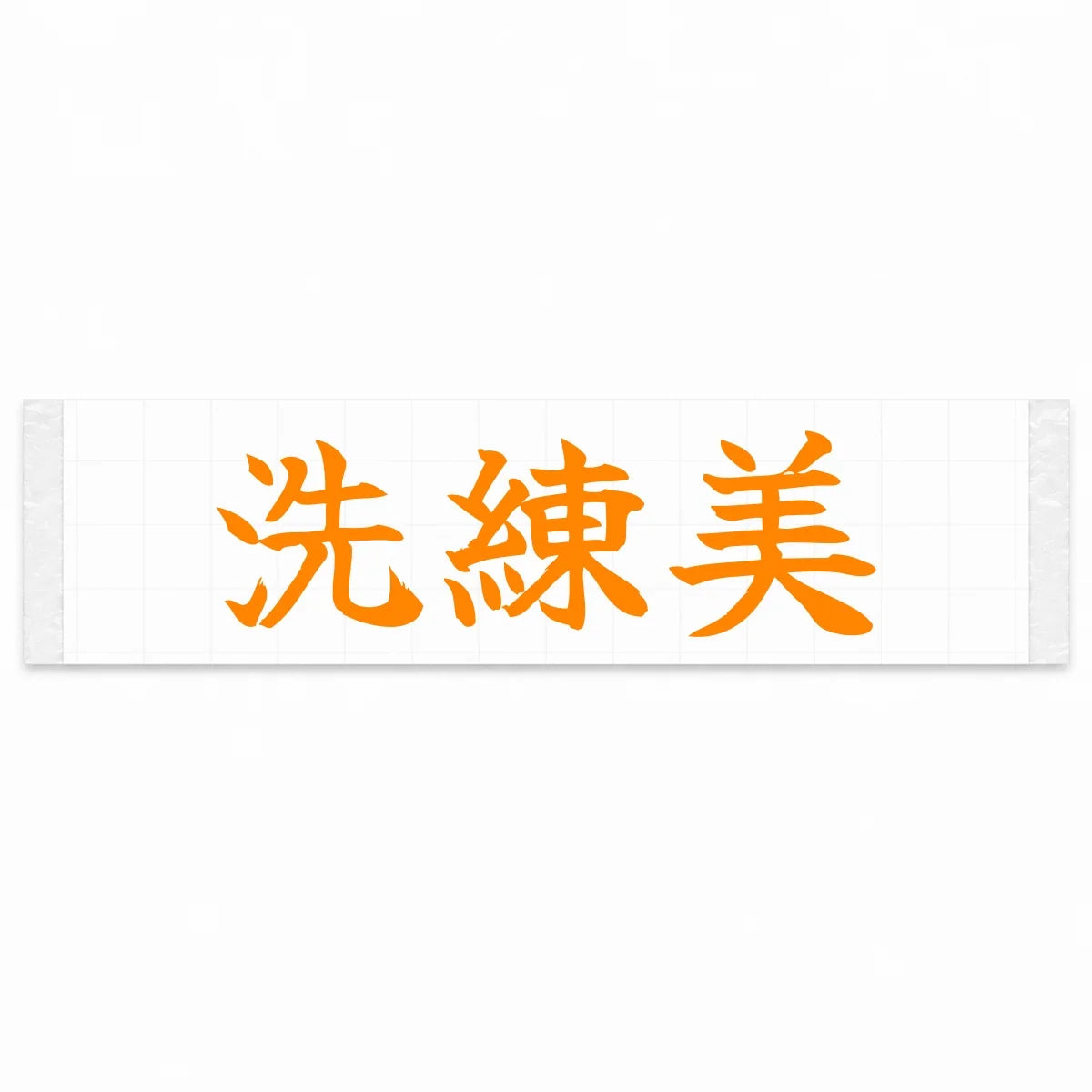 Refined Style Japanese Kanji JDM Vinyl Decal Sticker - Orange Color