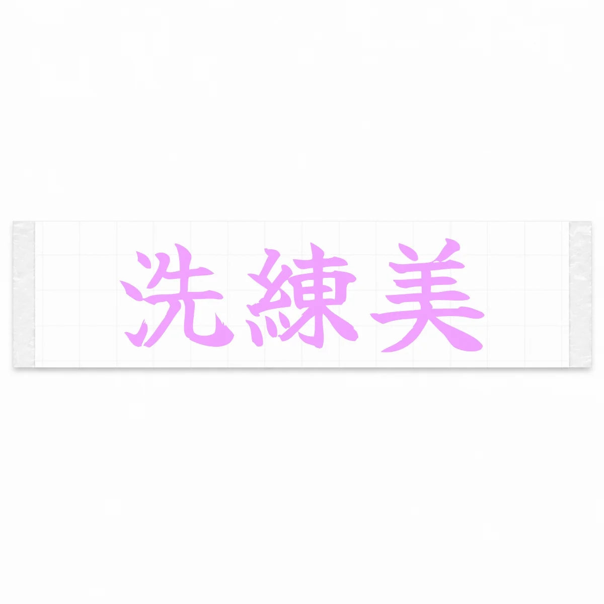 Refined Style Japanese Kanji JDM Vinyl Decal Sticker - Pink Color