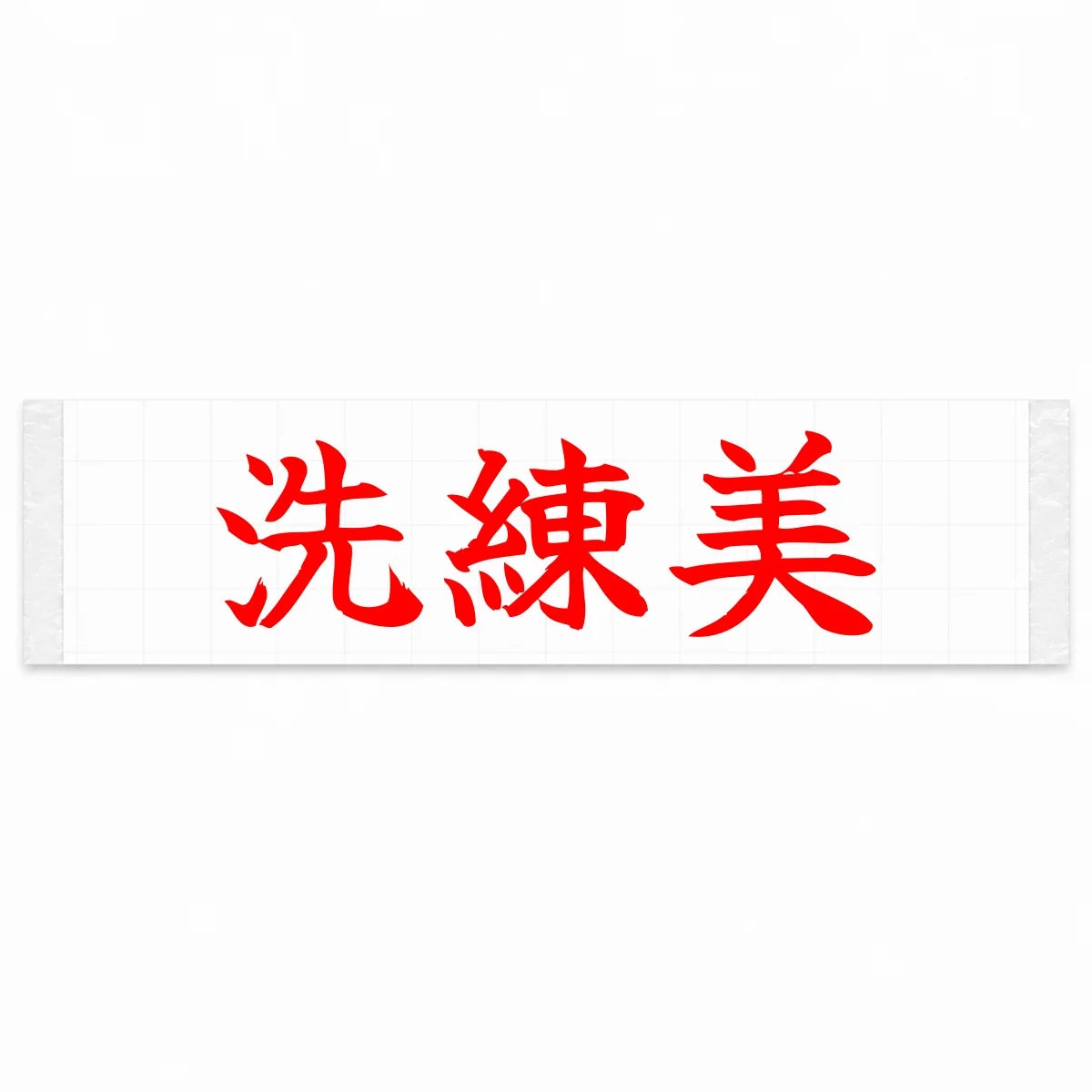 Refined Style Japanese Kanji JDM Vinyl Decal Sticker - Red Color