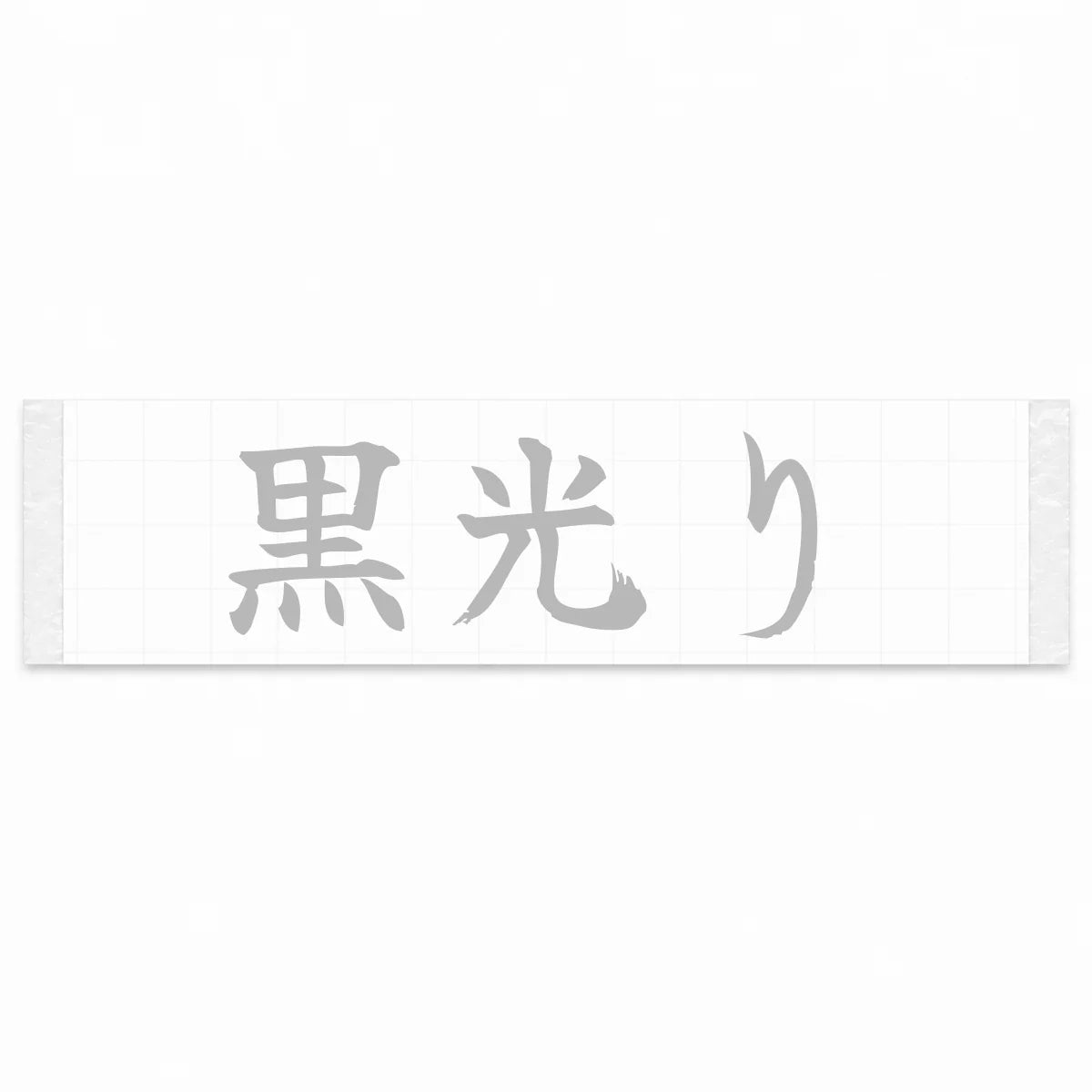 Gloss Black Japanese Kanji JDM Vinyl Decal Sticker - Silver Color