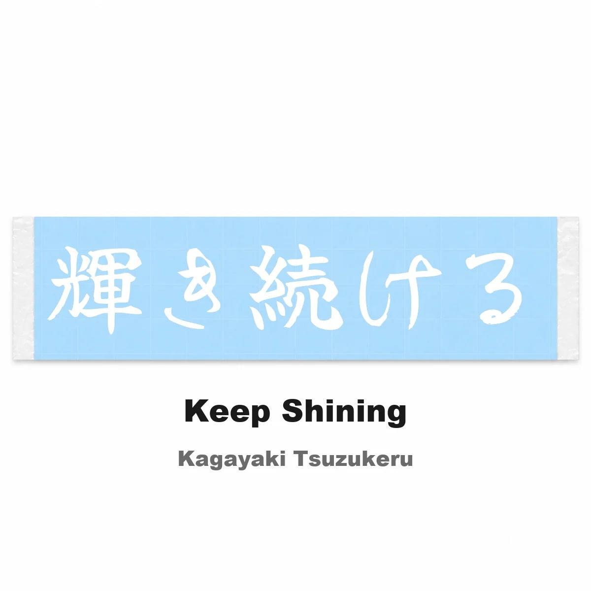 Keep Shining Japanese Kanji JDM Vinyl Decal Sticker - Image 2