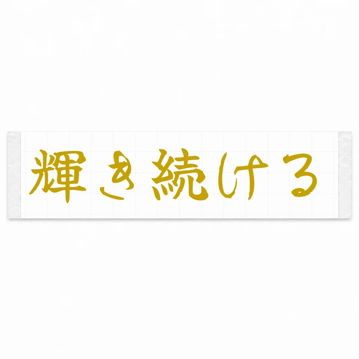 Keep Shining Japanese Kanji JDM Vinyl Decal Sticker - Gold Color