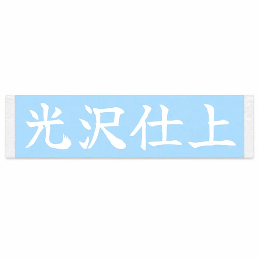 Gloss Finish Japanese Kanji JDM Vinyl Decal Sticker - Image 1