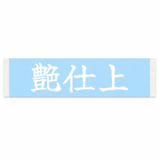 Premium Finish Japanese Kanji JDM Vinyl Decal Sticker - Image 1