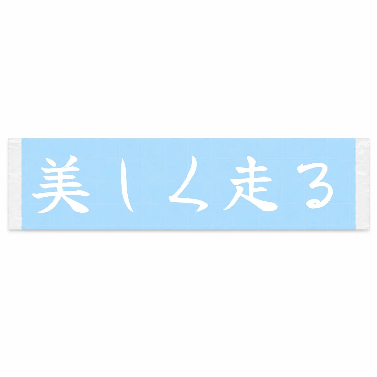 Drive Beautifully Japanese Kanji JDM Vinyl Decal Sticker - Image 1