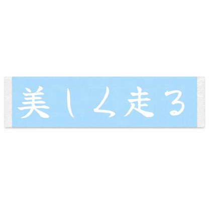 Drive Beautifully Japanese Kanji JDM Vinyl Decal Sticker - Image 1