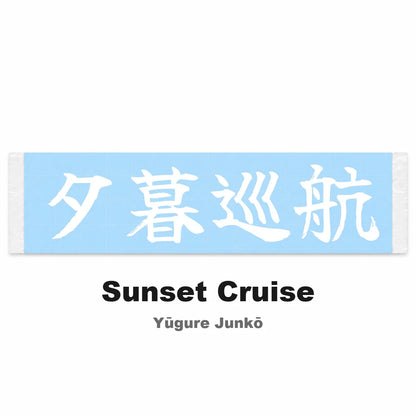 Sunset Cruise Japanese Kanji JDM Vinyl Decal Sticker - Image 2