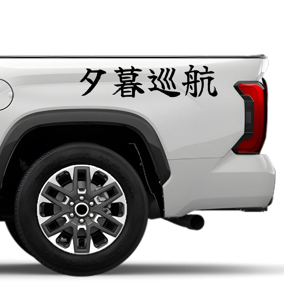 Sunset Cruise Japanese Kanji JDM Vinyl Decal Sticker - Image 4